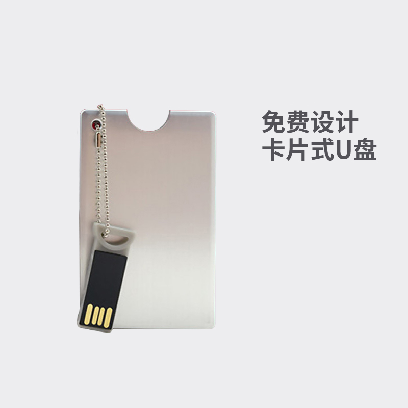 SM-C104卡片U盤(pán)