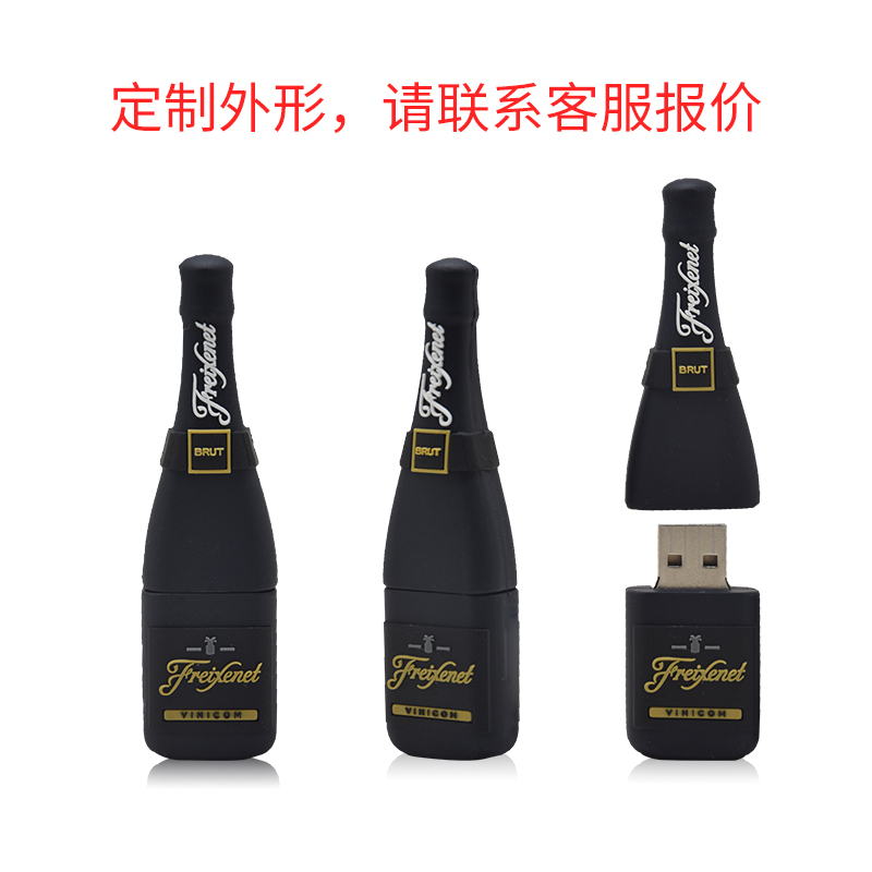 黑色酒瓶造型U盤(pán)