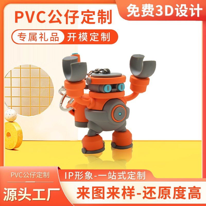 機(jī)器人造型公仔手辦