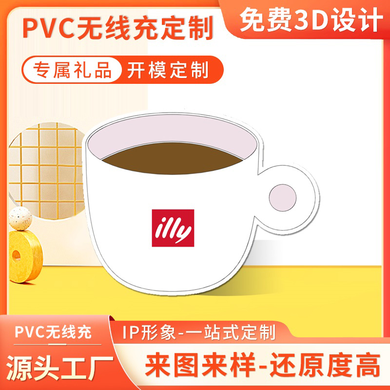 杯子造型無線充