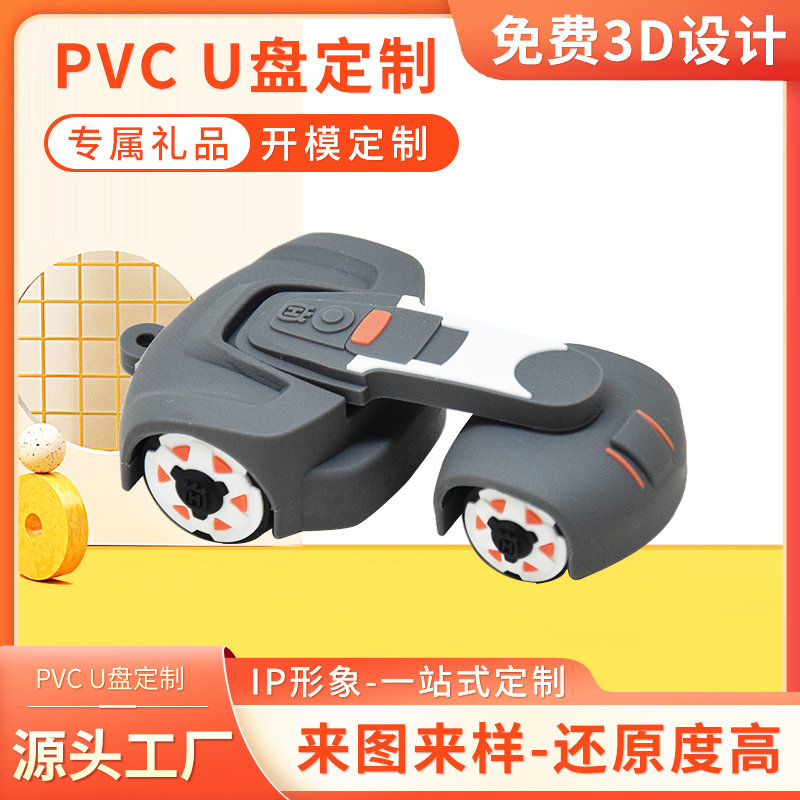 小車(chē)造型U盤(pán)