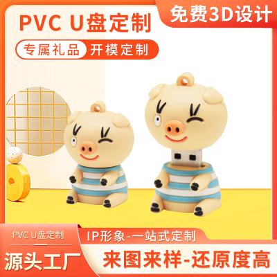 小豬造型U盤(pán)