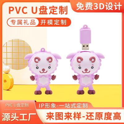 小羊造型U盤(pán)