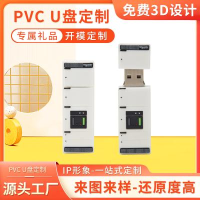 施耐德電氣造型U盤(pán)
