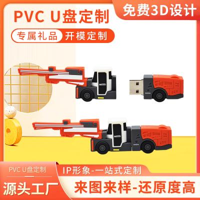 叉車造型U盤
