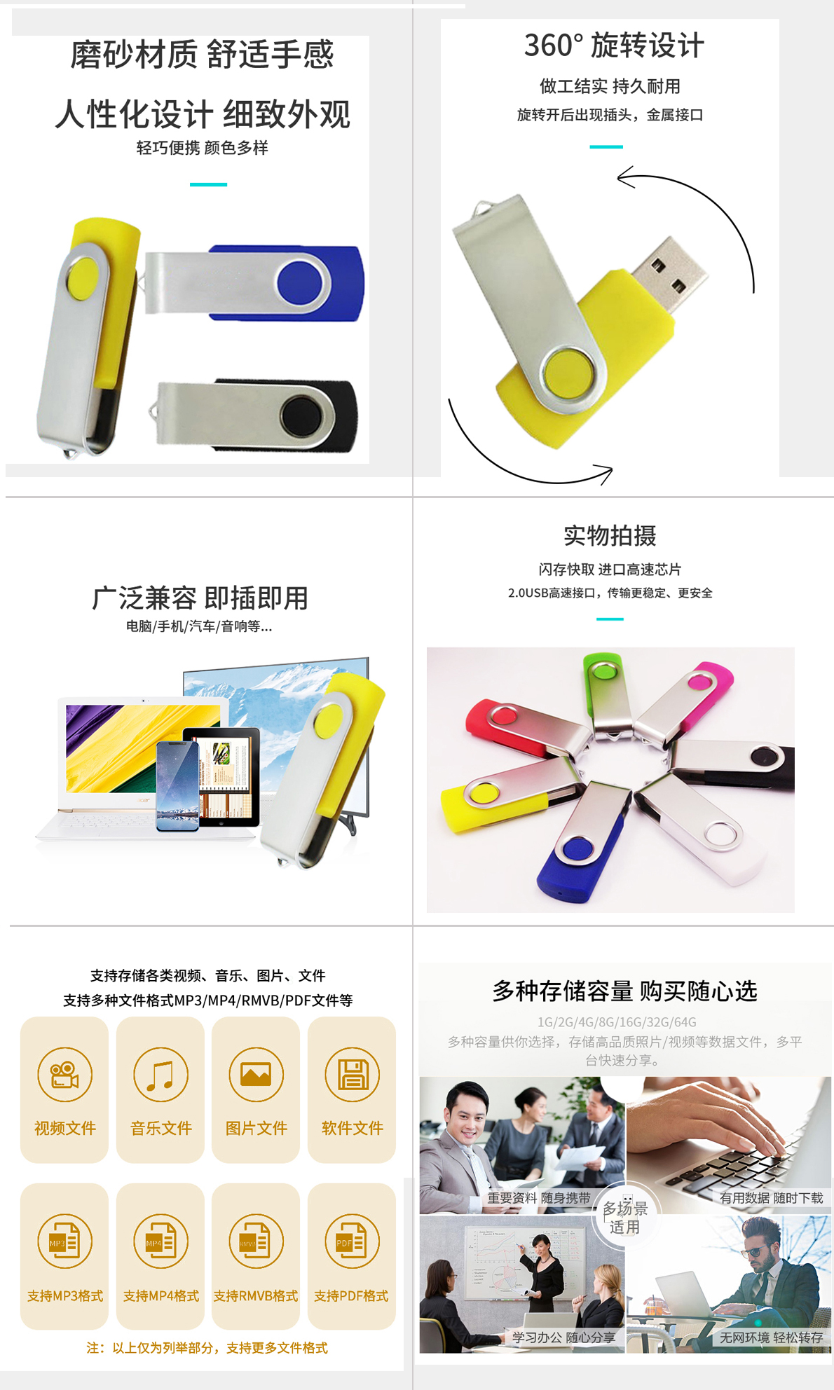 標(biāo)準款U盤SD-U16官網(wǎng)整張.jpg