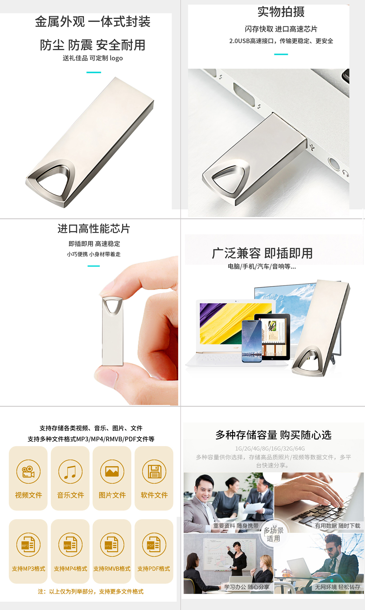 標(biāo)準(zhǔn)款U盤SM-D45官網(wǎng)整張.jpg