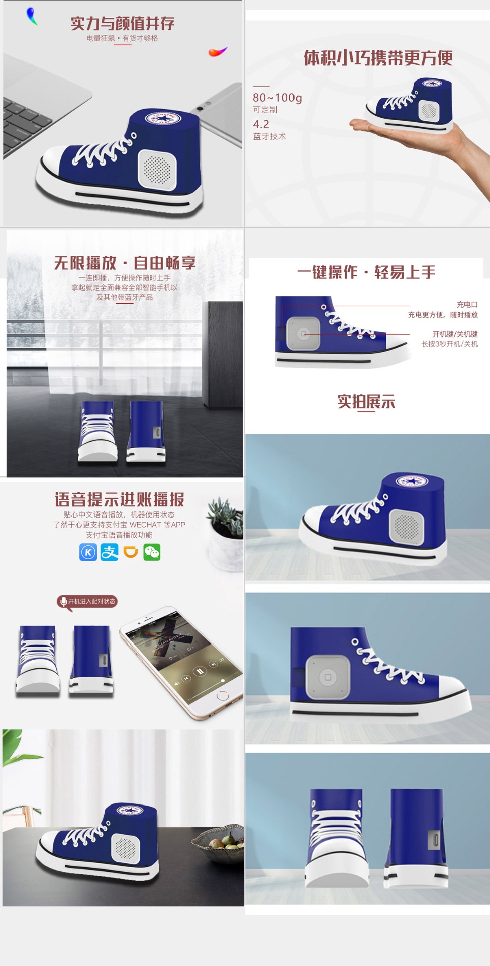 藍色球鞋藍牙音箱官網(wǎng)整張.jpg