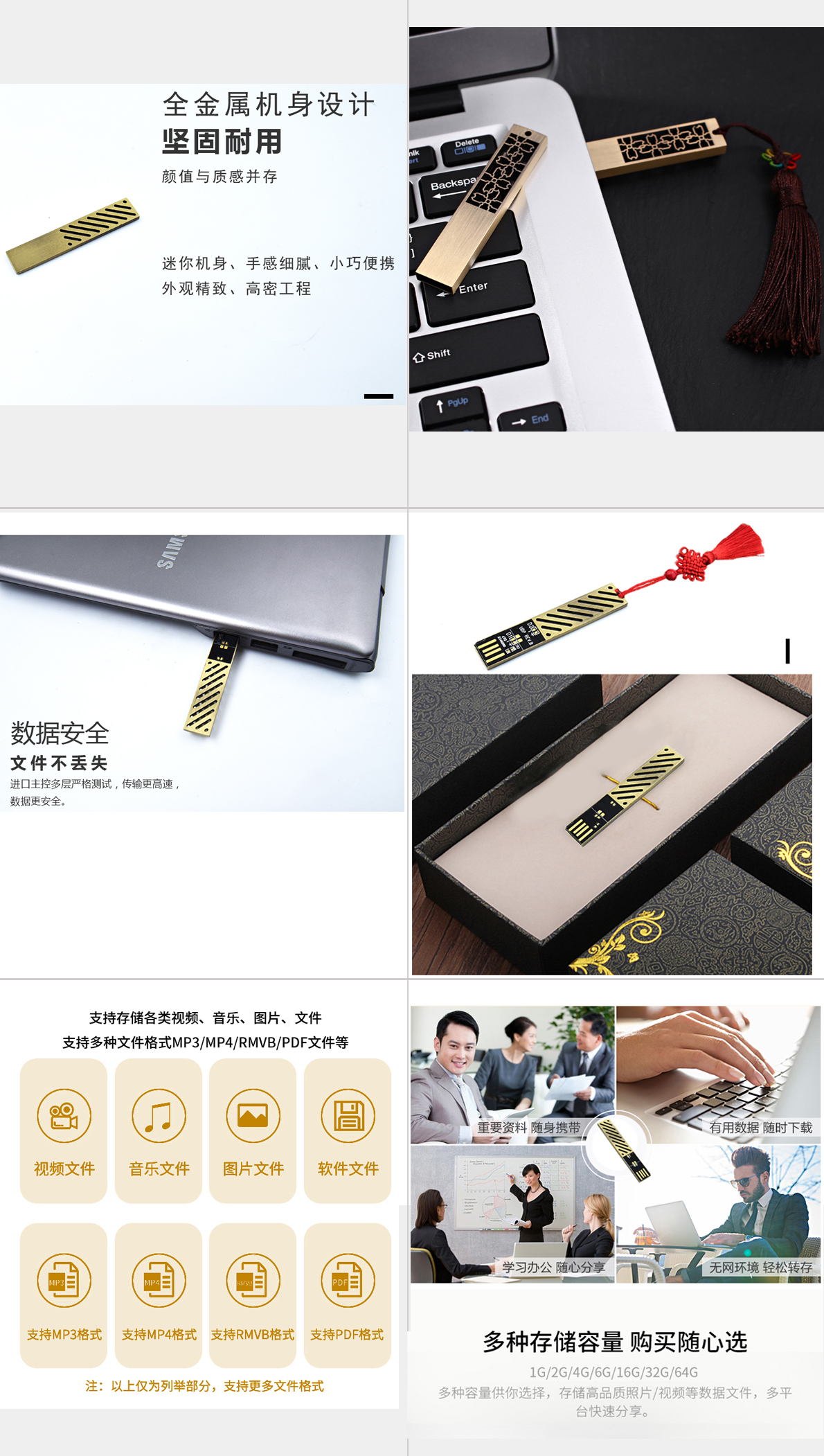 中國(guó)風(fēng)如意U盤(pán)官網(wǎng)整張.jpg