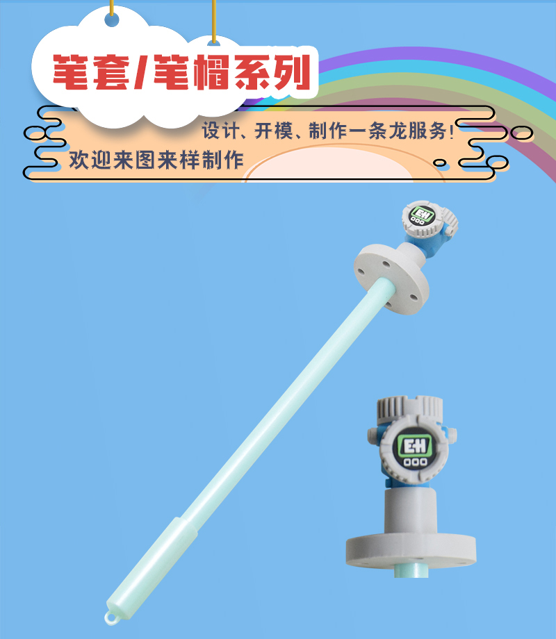 筆套詳情頁_01.jpg