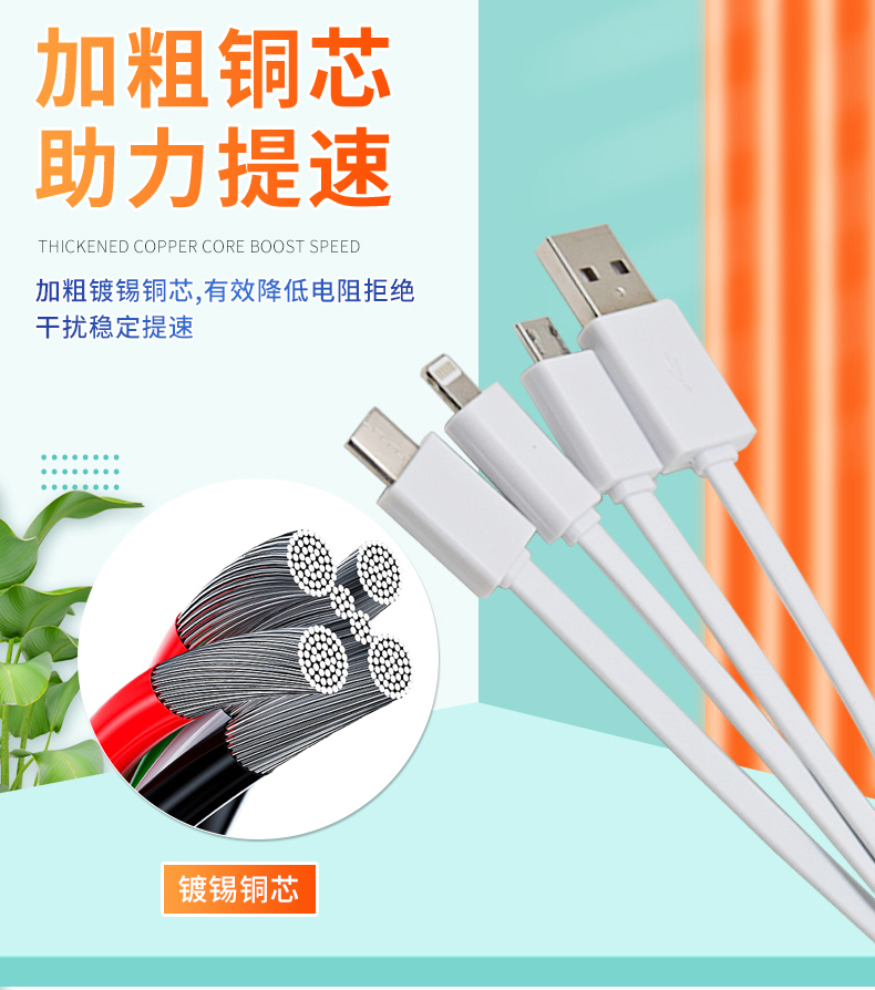 數(shù)據(jù)線詳情頁(yè)_05.jpg