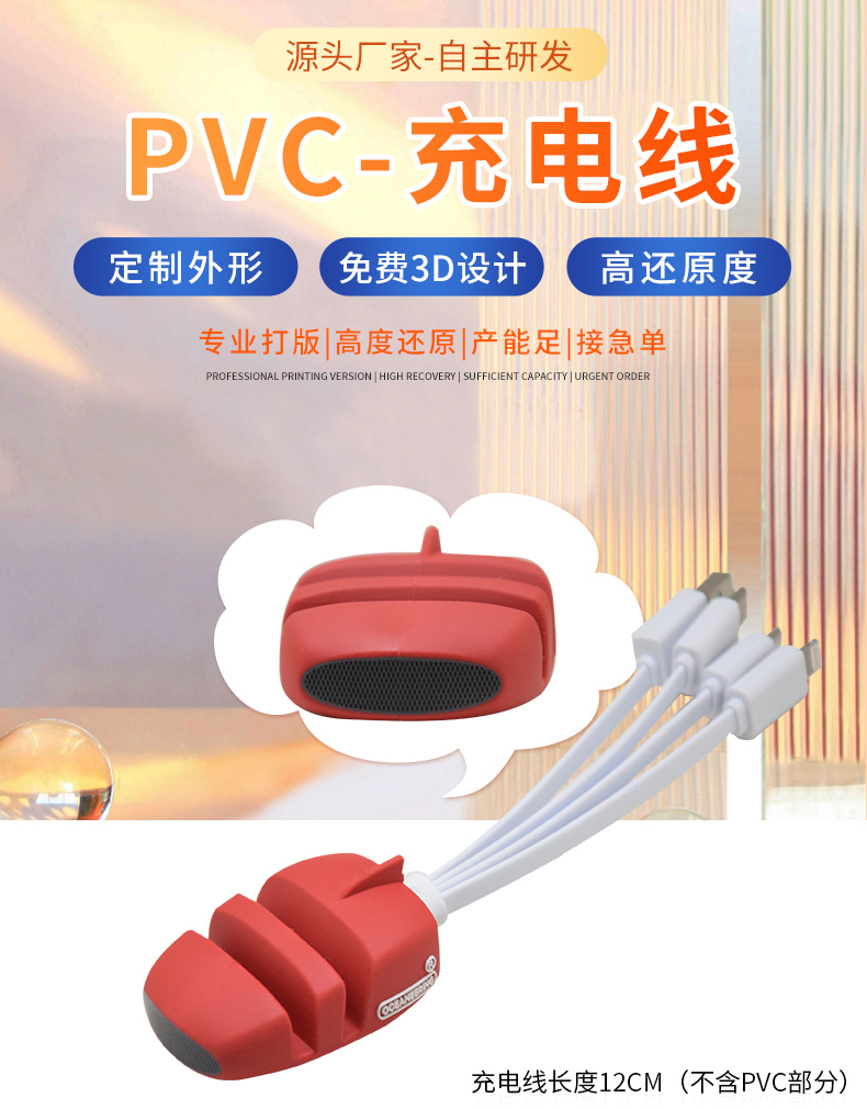 數(shù)據(jù)線詳情頁_02.jpg