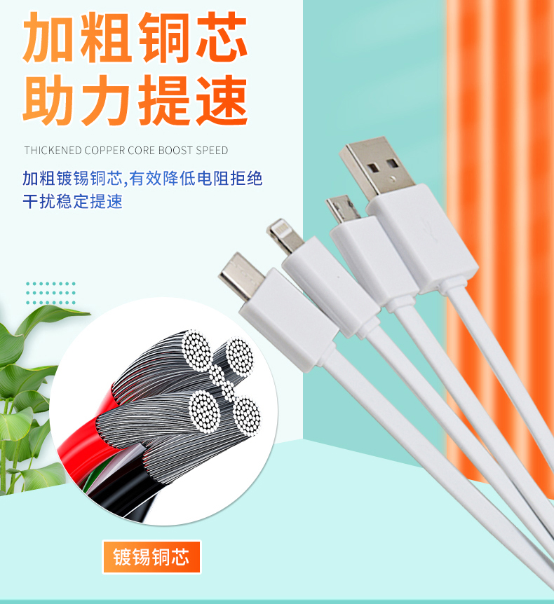 數(shù)據(jù)線詳情頁_07.jpg