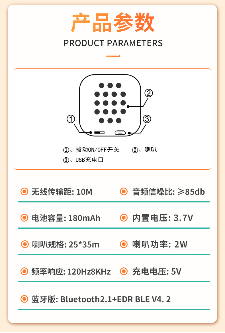 藍牙音箱詳情頁1_12.jpg