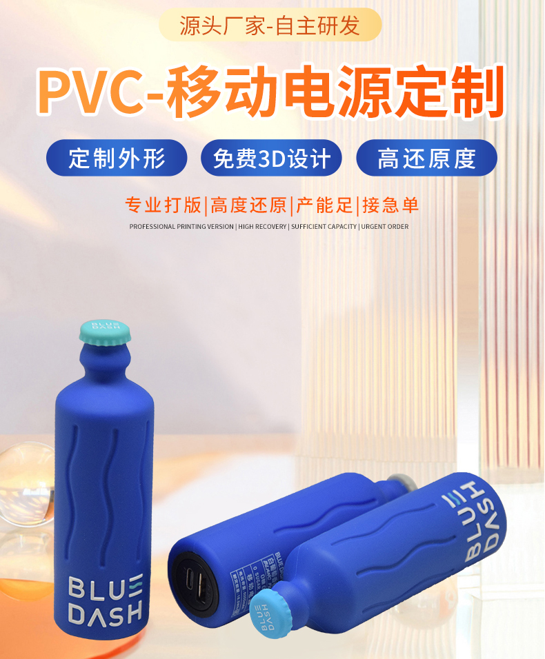 移動電源詳情頁6_02.jpg