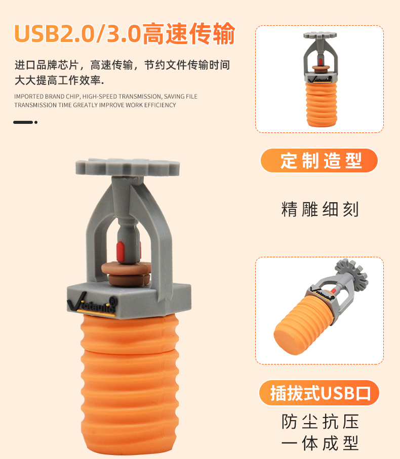 PVC-U盤詳情頁_08.jpg