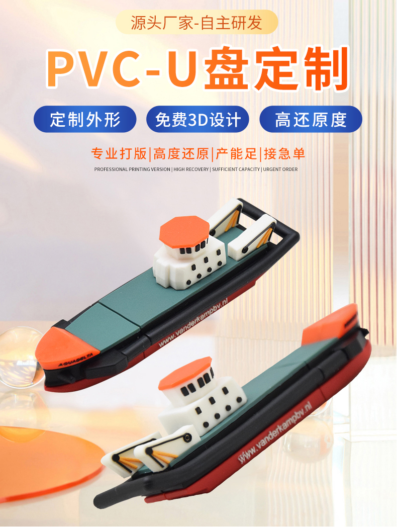 PVC-U盤詳情頁_02.jpg