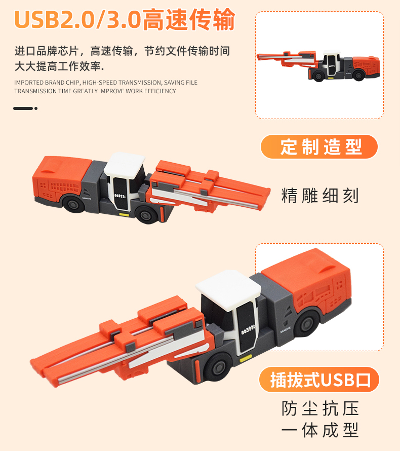 PVC-U盤詳情頁_08.jpg