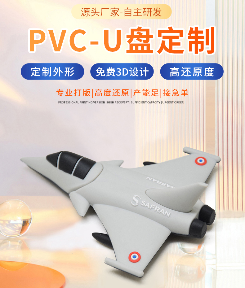 PVC-U盤詳情頁(yè)_02.jpg