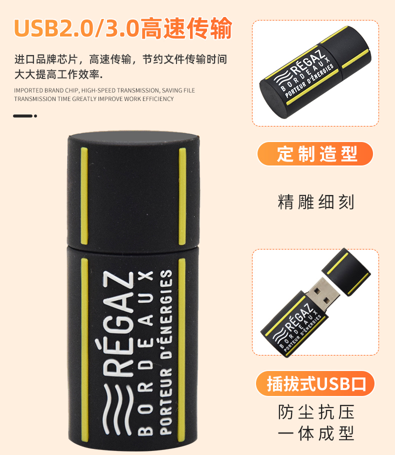 PVC-U盤詳情頁_07.jpg
