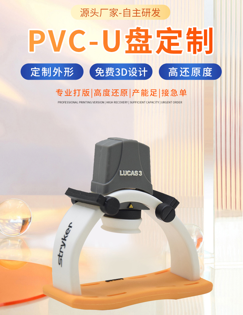 PVC-U盤詳情頁_02.jpg
