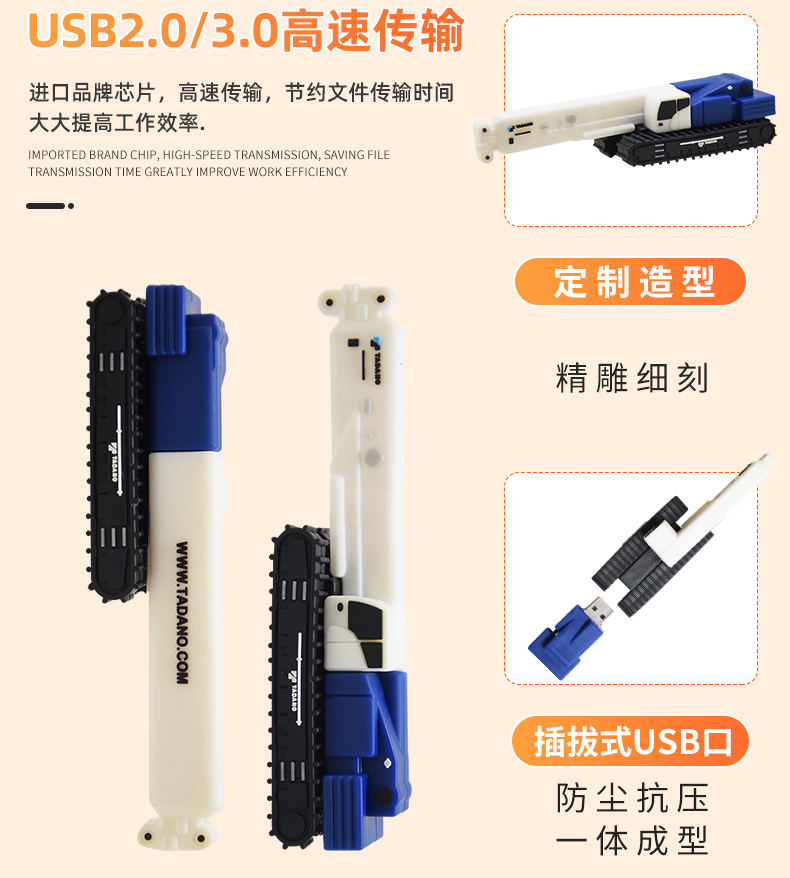 PVC-U盤詳情頁_07.jpg